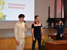 Силата е в контрола
