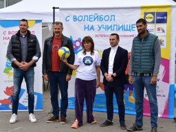 Ден на спорта