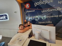 Посещение в банка
